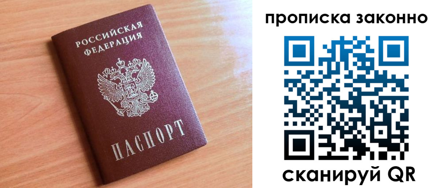 пропишу в квартире в Северске