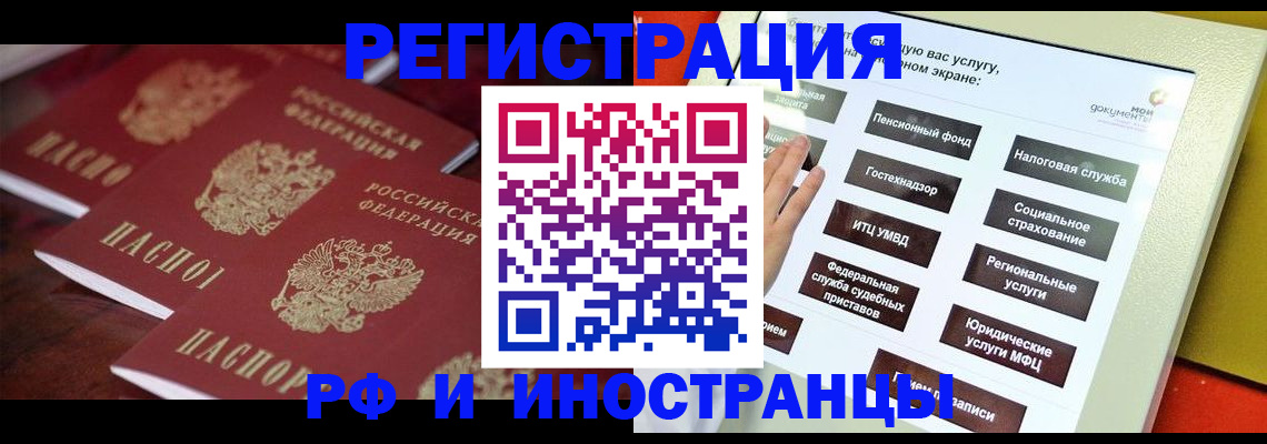 прописка иностранных граждан в Северске