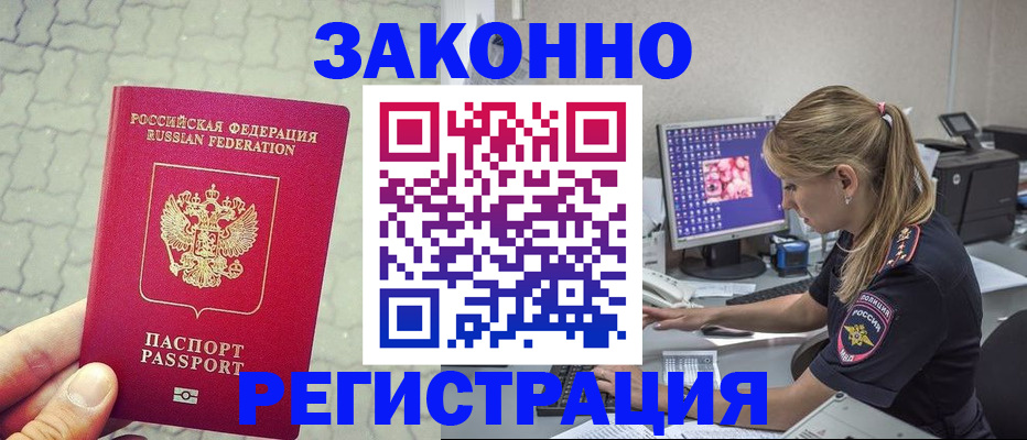 регистрация для школы в Северске