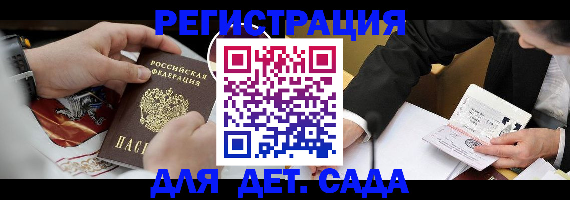 прописка в Северске
