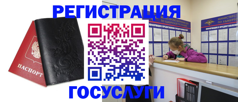 прописка законно в Северске