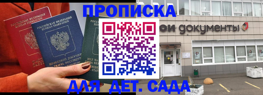 временная регистрация госуслуги в Северске